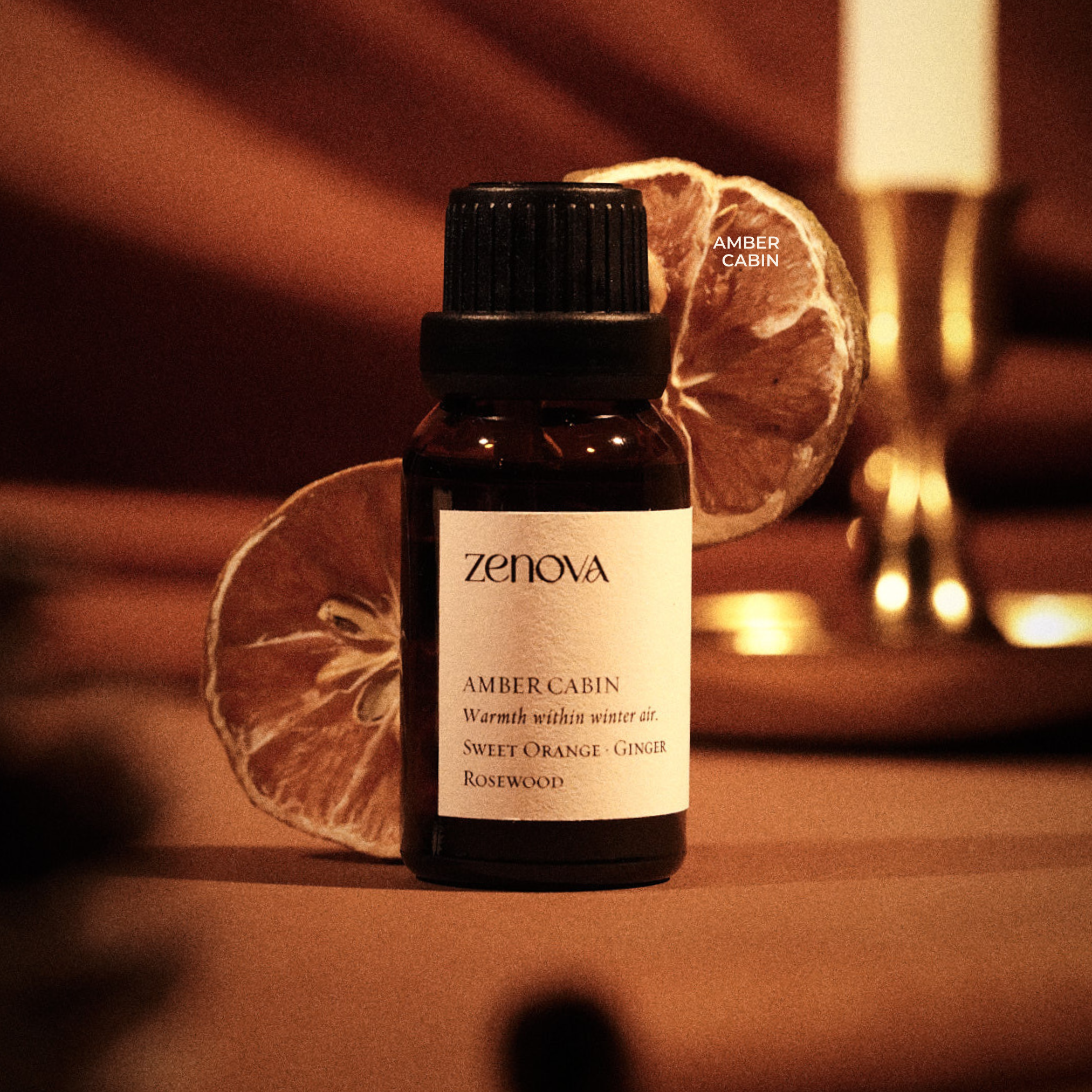 薑橙小屋擴香精油